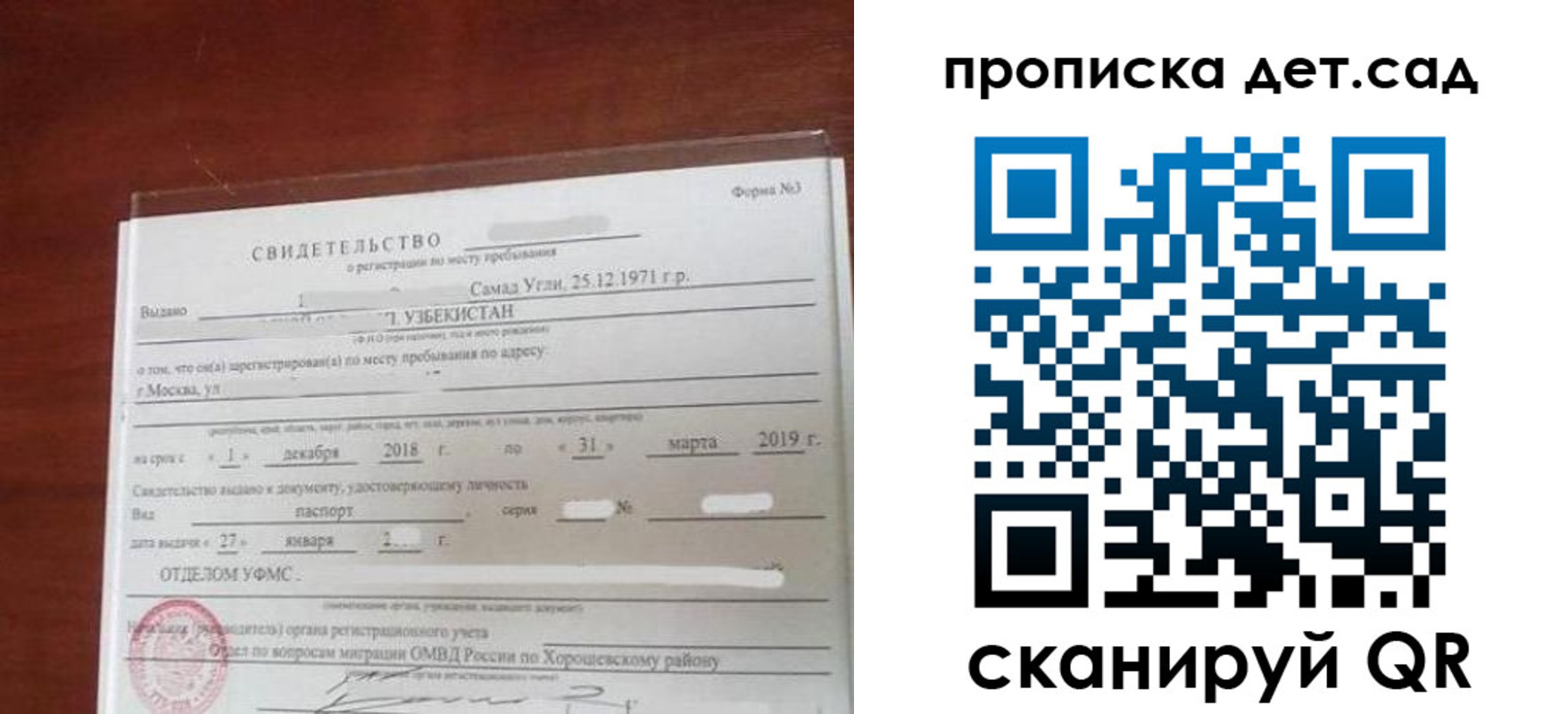 форма 3 в Волоколамске