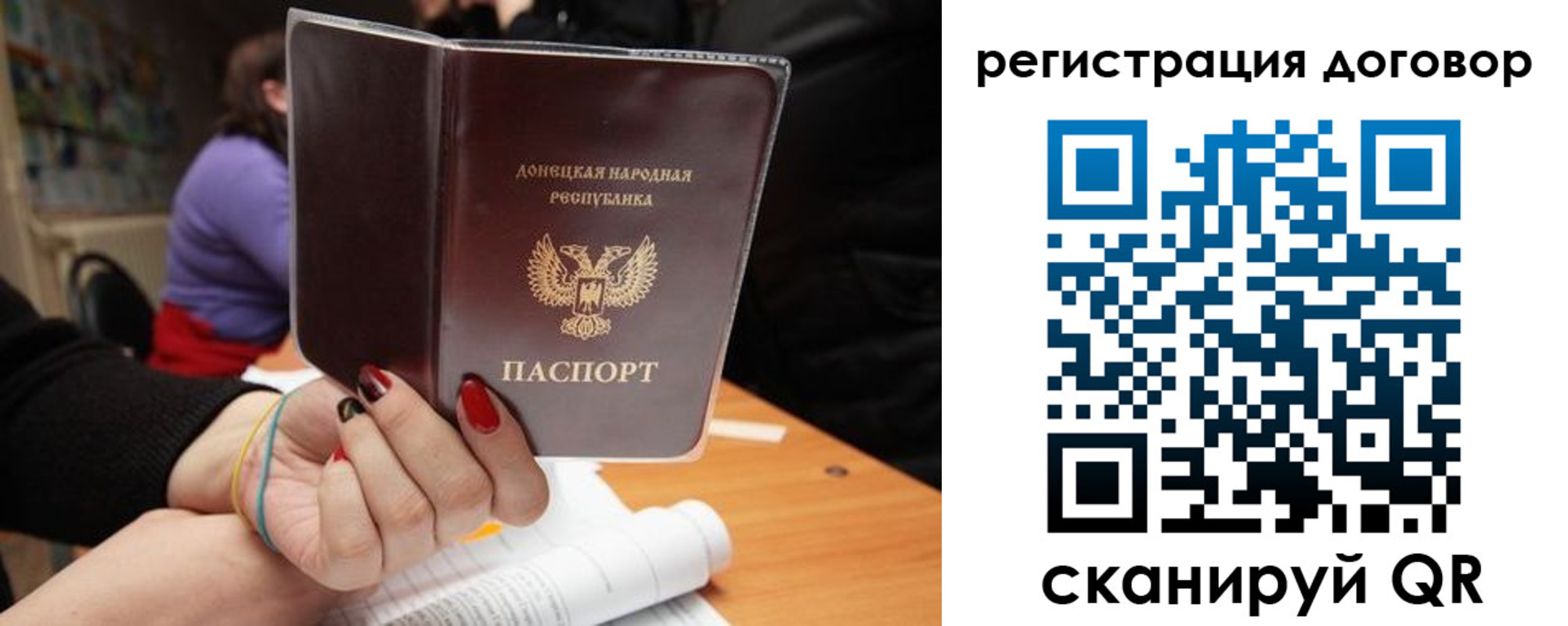 прописка законно в Волоколамске