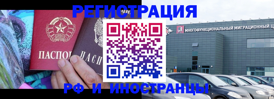 временная регистрация для школы в Волоколамске