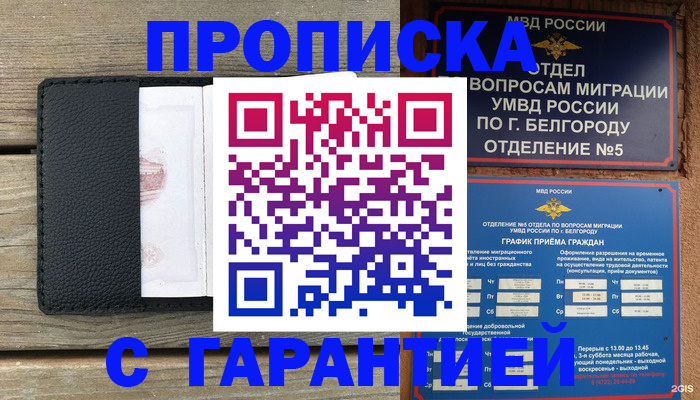 временная регистрация для всех в Волоколамске