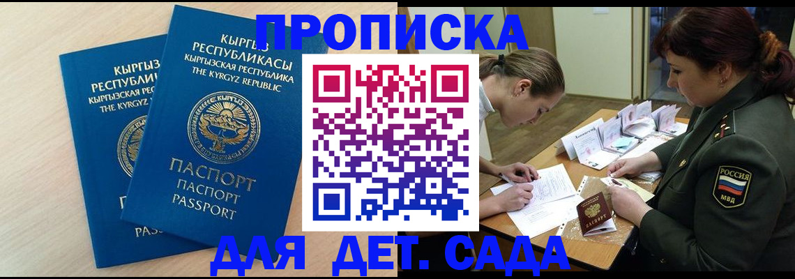 временная регистрация адрес в Волоколамске