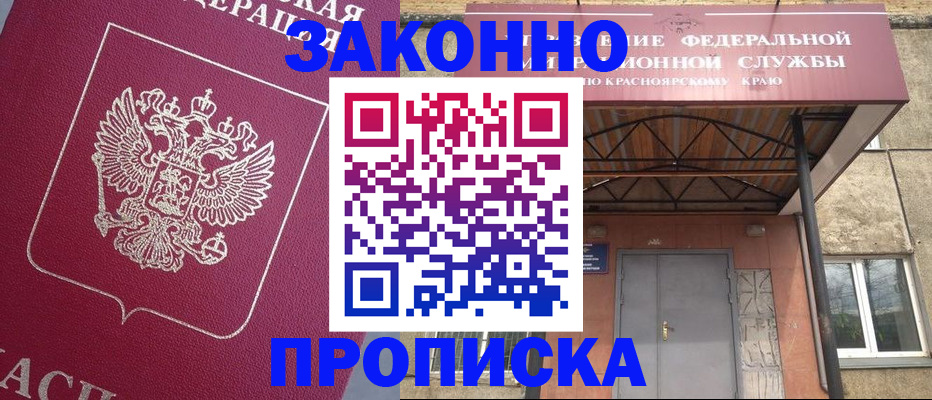 временная регистрация адрес в Волоколамске