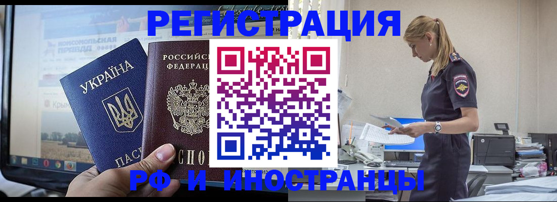 временная регистрация адрес в Волоколамске
