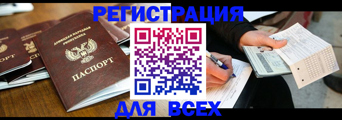 временная регистрация купить в Волоколамске