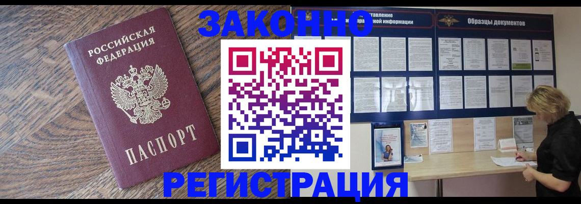 временная регистрация поиск в Волоколамске